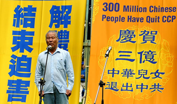 悉尼民众集会 庆祝三亿中国人三<span style='max-width:0px!important;margin-left:-4px;color:#eee!important;'>:</span>退<span style='max-width:0px!important;margin-left:-4px;color:#eee!important;'>.</span>获新生(图文) 11 0546f96c411a0e82fb632b4a8fd3ac1a 7
