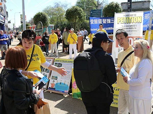 爱尔兰集会纪念“四‧二五”及声援三亿人退出中共(图文) 3 4 27 1