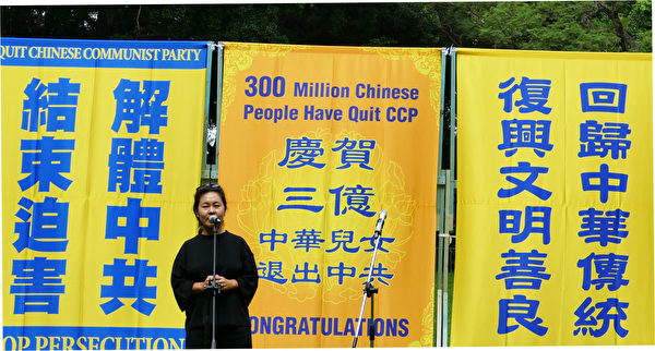 悉尼民众集会 庆祝三亿中国人三<span style='max-width:0px!important;margin-left:-4px;color:#eee!important;'>:</span>退<span style='max-width:0px!important;margin-left:-4px;color:#eee!important;'>.</span>获新生(图文) 5 5ff171a63064d917363055aa25fb9f64 13