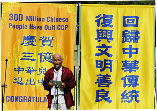 悉尼民众集会 庆祝三亿中国人三<span style='max-width:0px!important;margin-left:-4px;color:#eee!important;'>:</span>退<span style='max-width:0px!important;margin-left:-4px;color:#eee!important;'>.</span>获新生(图文) 9 f3075324cdbe263222fdcaeab790b7f8 9