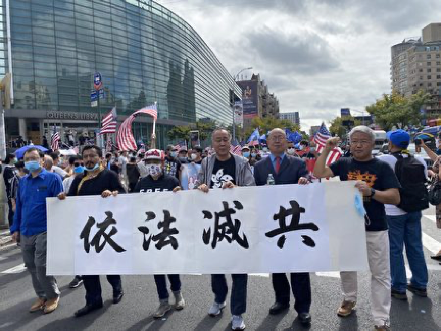 依法灭共游行「打倒共产党」响彻纽约上空 6 image 10