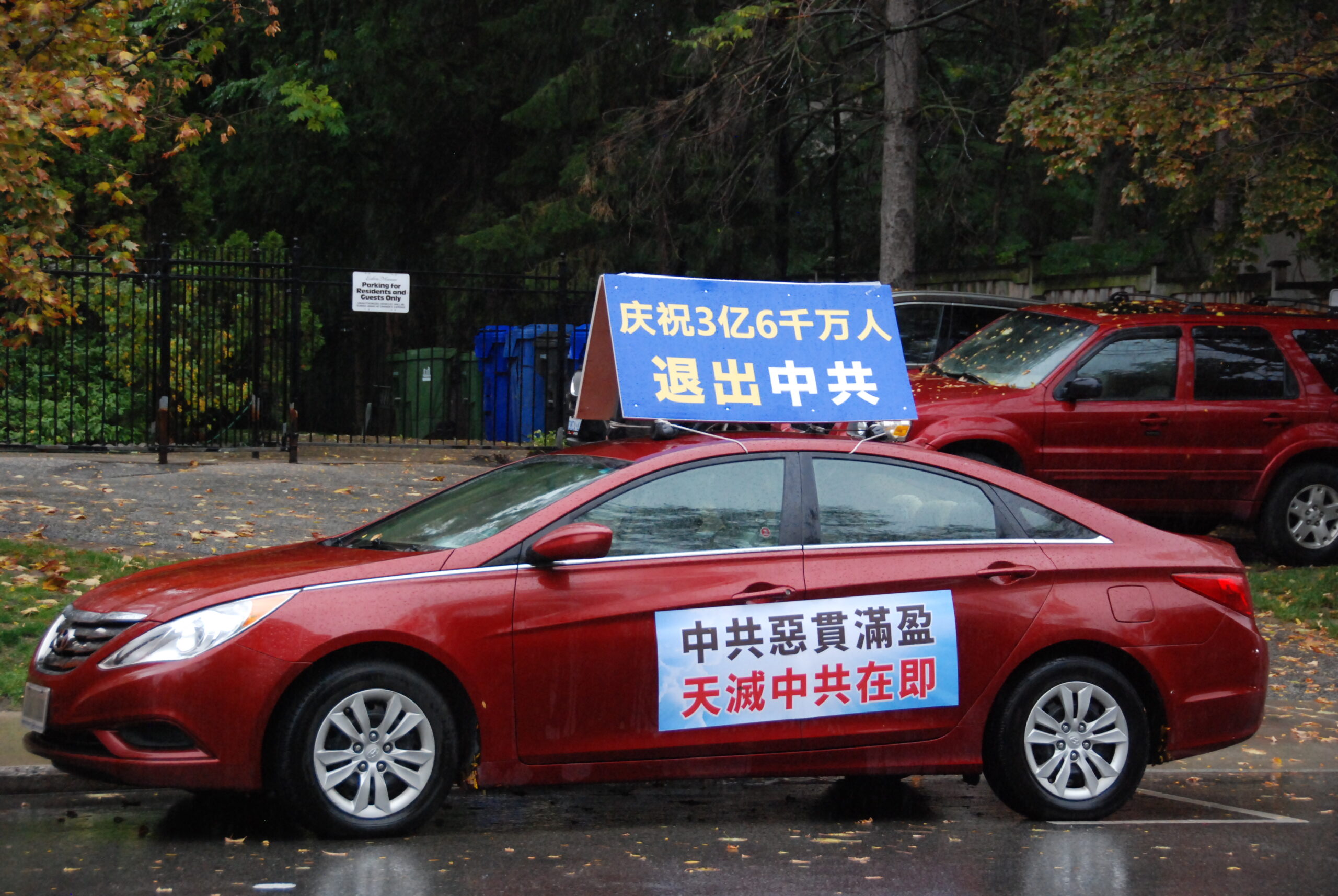 多伦多退<span style='max-width:0px!important;margin-left:-4px;color:#eee!important;'>!</span>党<span style='max-width:0px!important;margin-left:-4px;color:#eee!important;'>!</span>车队绕行中领馆 吁停止迫害法轮功 1 DSC 0004 scaled