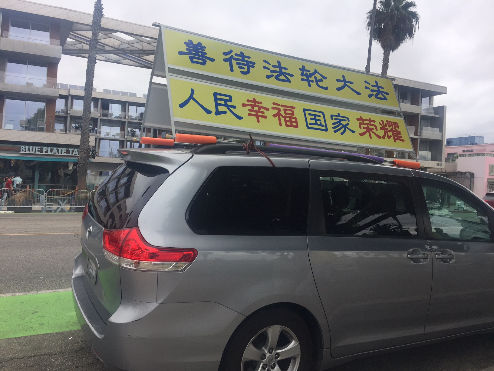 洛杉矶学员讲真相「打倒中共恶魔」民众纷纷签名支持 30 IMG 4787