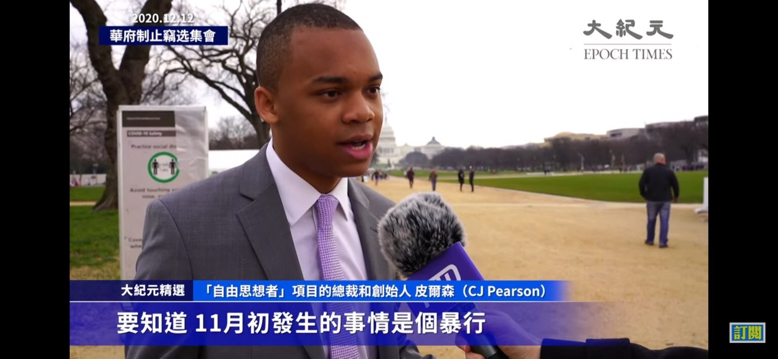 组图:华盛顿DC“支持川普”大型集会 “解体中共恶魔”征签遍地开花 24 signal 2020 12 14 074811 001