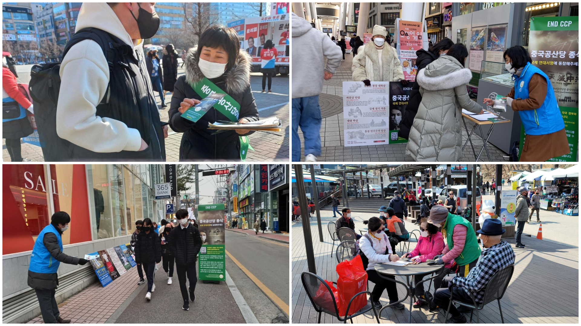 韩各地连署End CCP 民众响应热烈 5 06