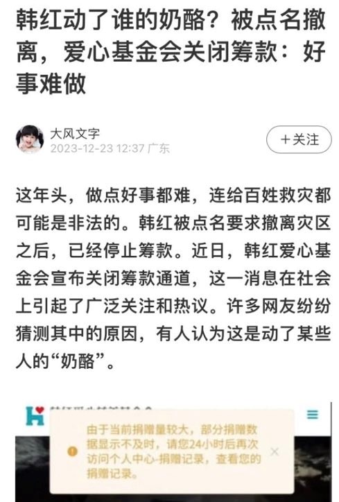 韩红募款6,569万赈灾 遭甘肃红会驱赶 3 1127C