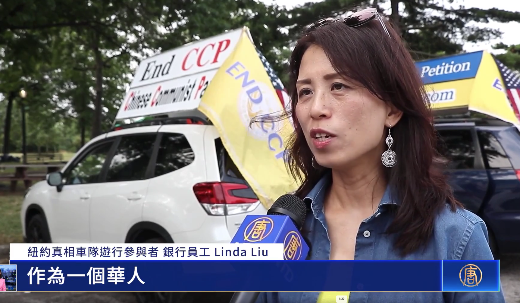 纽约“打倒中共恶魔”车队游行 数百华人三<span style='max-width:0px!important;margin-left:-4px;color:#eee!important;'>:</span>退<span style='max-width:0px!important;margin-left:-4px;color:#eee!important;'>.</span> 15 截圖 2024 06 30 下午11.25.06